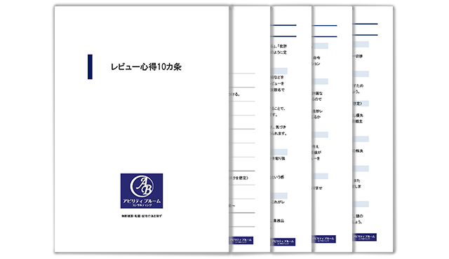 無料プレゼント