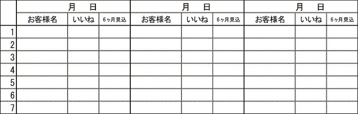 無料プレゼント