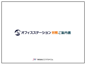 無料プレゼント