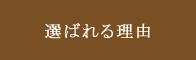 組織風土診断サービス